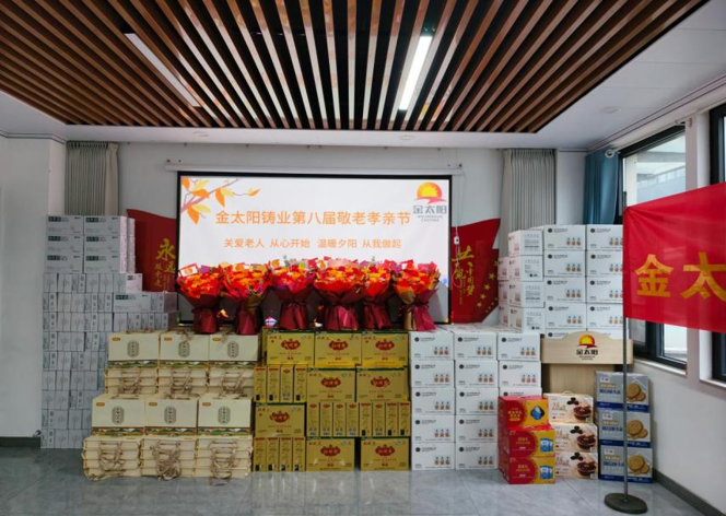 The 8th Golden Sun Festival of Respect for Seniors and Filial Piety Opens on a Warm Note.