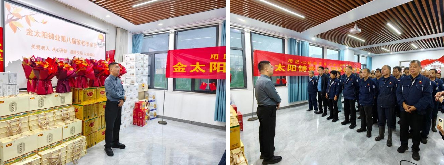 现场讲话